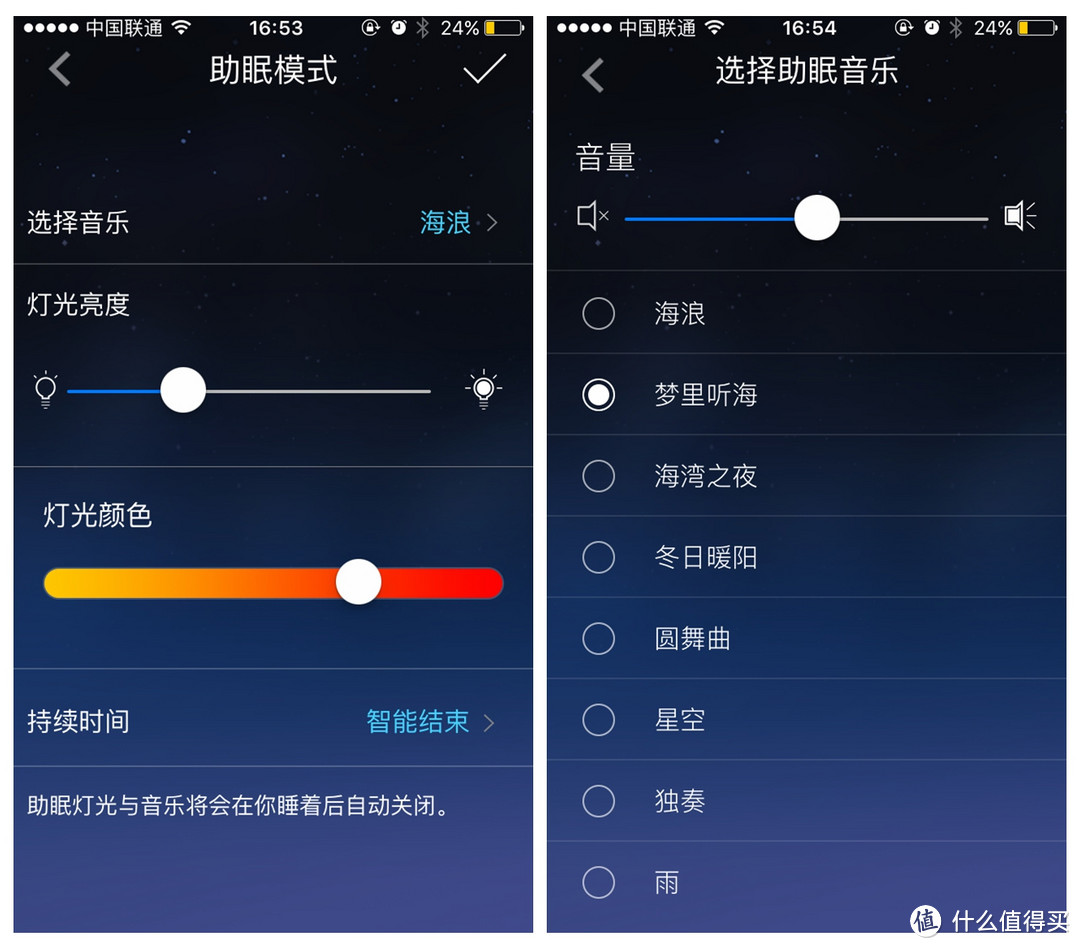 享受宁静自然的睡眠-Sleepace智能助眠灯测评