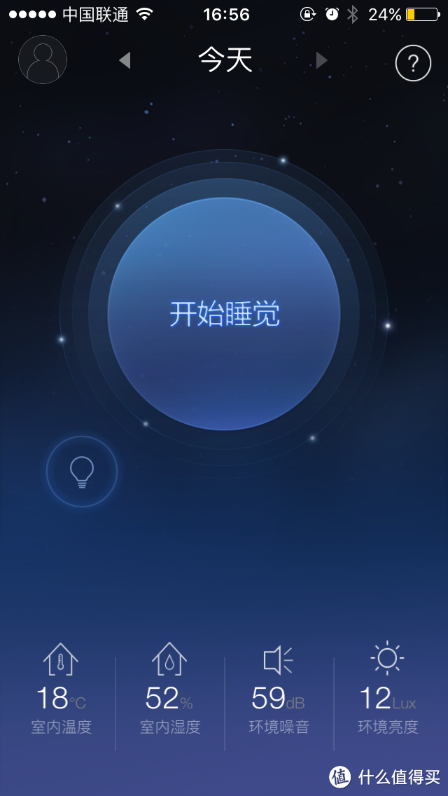 享受宁静自然的睡眠-Sleepace智能助眠灯测评