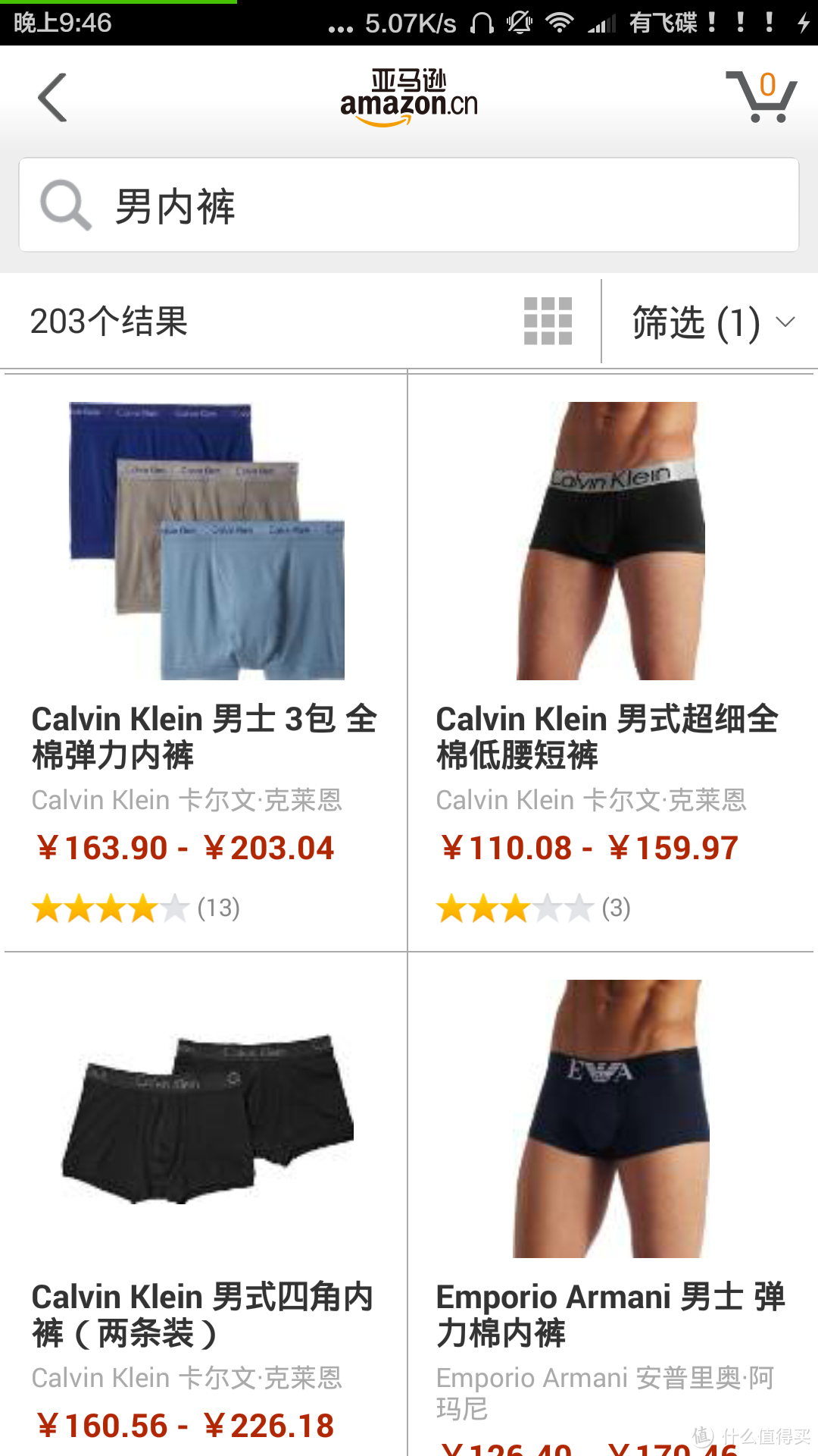 理工男的花花肠子：海淘 Calvin Klein 男士内裤