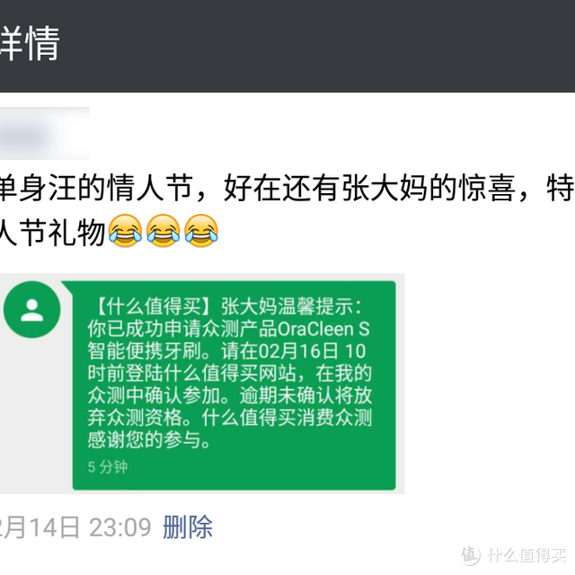带震动的牙刷 —— OraCleen S 智能便携牙刷 试用体验