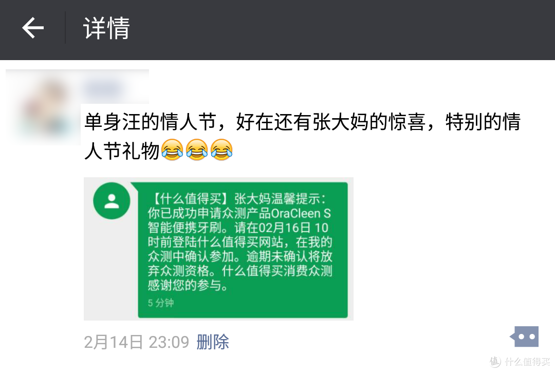 带震动的牙刷 —— OraCleen S 智能便携牙刷 试用体验