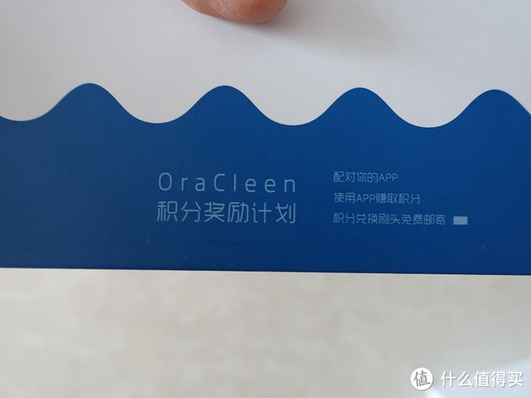 带震动的牙刷 —— OraCleen S 智能便携牙刷 试用体验