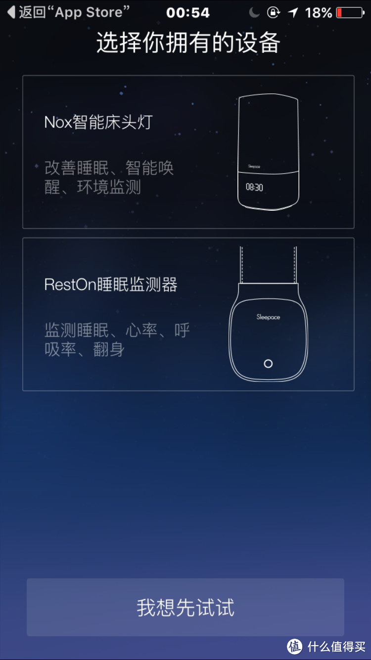 众筹初体验——Sleepace 享睡 Nox 智能助眠灯