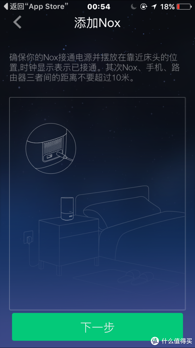 众筹初体验——Sleepace 享睡 Nox 智能助眠灯