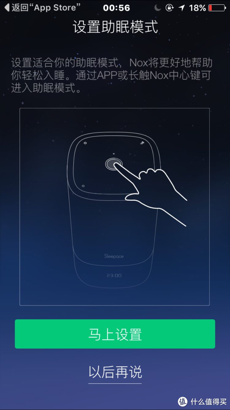 众筹初体验——Sleepace 享睡 Nox 智能助眠灯