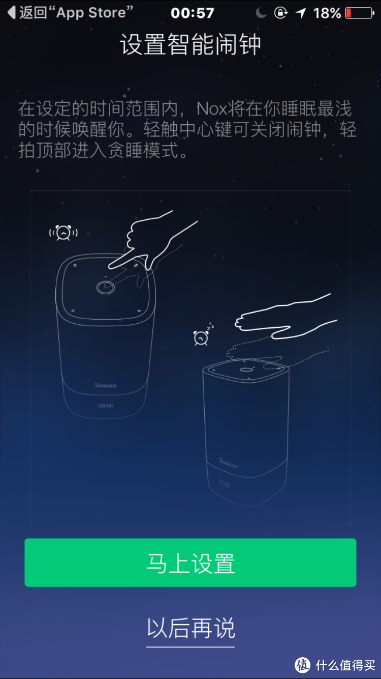 众筹初体验——Sleepace 享睡 Nox 智能助眠灯