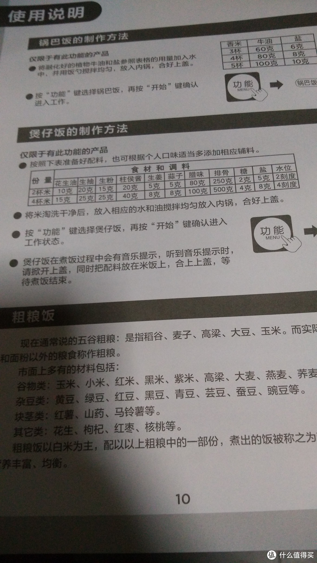 Midea 美的 WFZ4099 IH电磁加热钛金釜涡轮动力 电饭锅