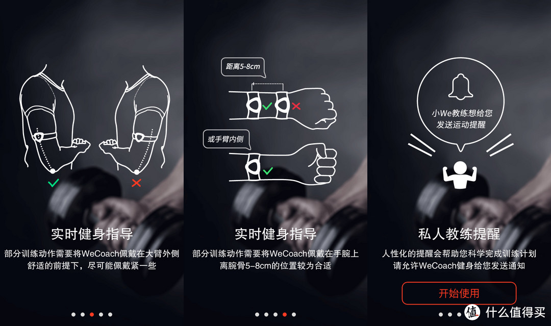 拿铁伴侣：WeCoach PRO 健身手环体验