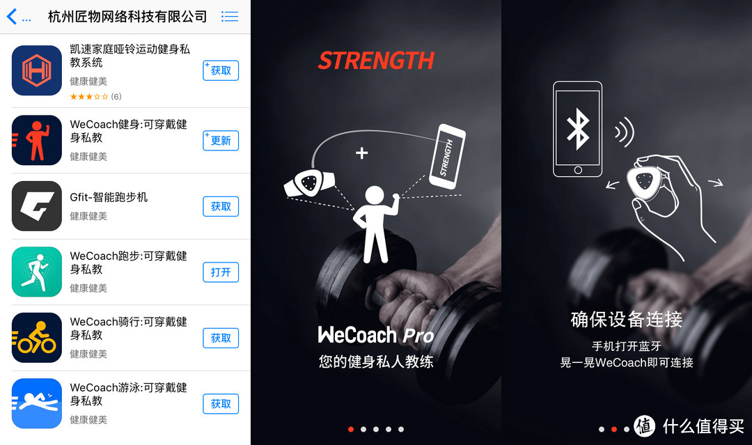 拿铁伴侣：WeCoach PRO 健身手环体验