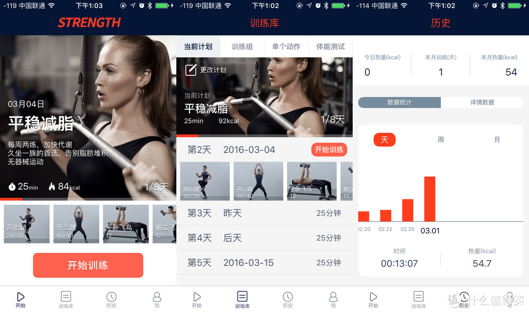 拿铁伴侣：WeCoach PRO 健身手环体验