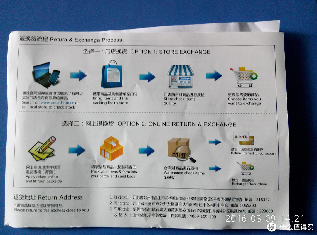 实用的旅游鞋 — 迪卡侬 跑步鞋