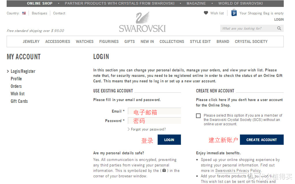 SWAROVSKI 施华洛世奇 官网海淘教程