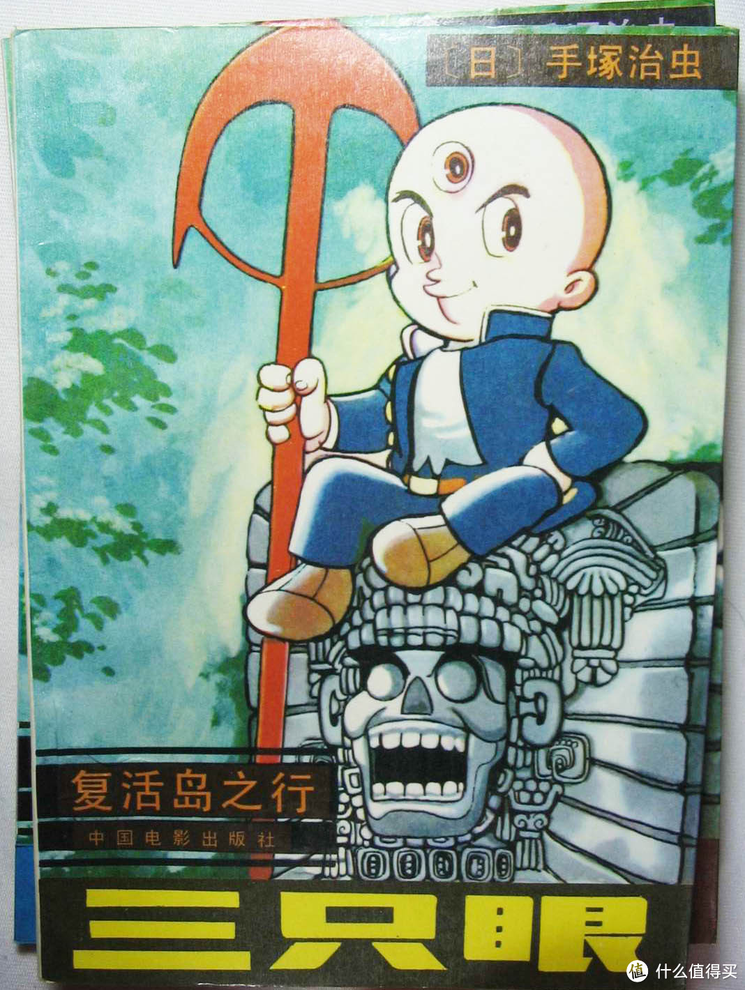 一个80后的漫画记忆篇一丑大叔和他收藏的老版本漫画们