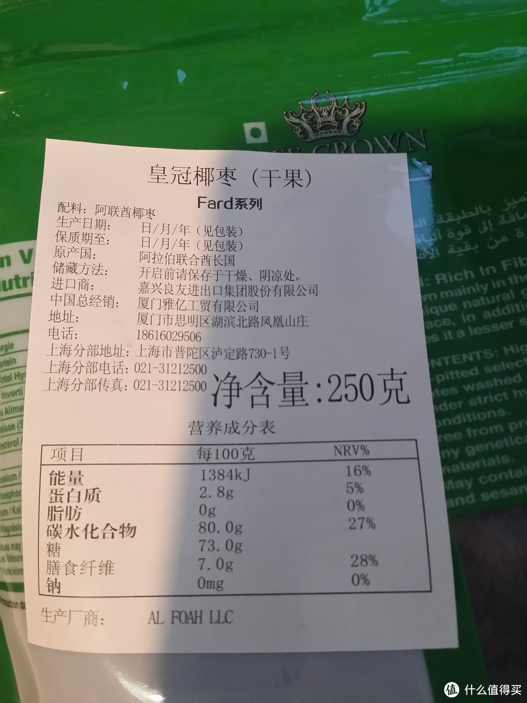 网购美食之我爱小零食（一）