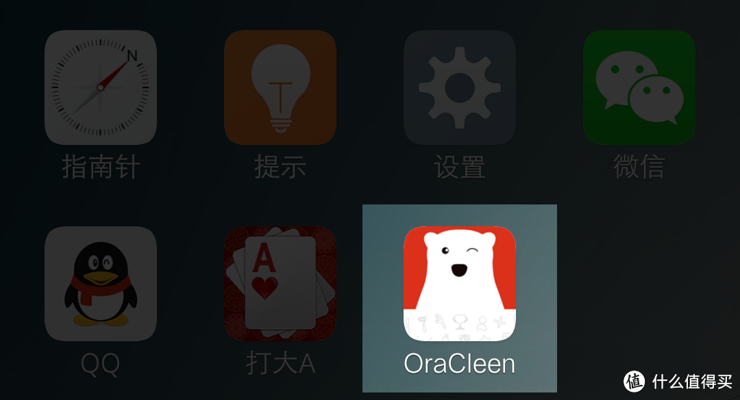 带震动的牙刷 —— OraCleen S 智能便携牙刷 试用体验