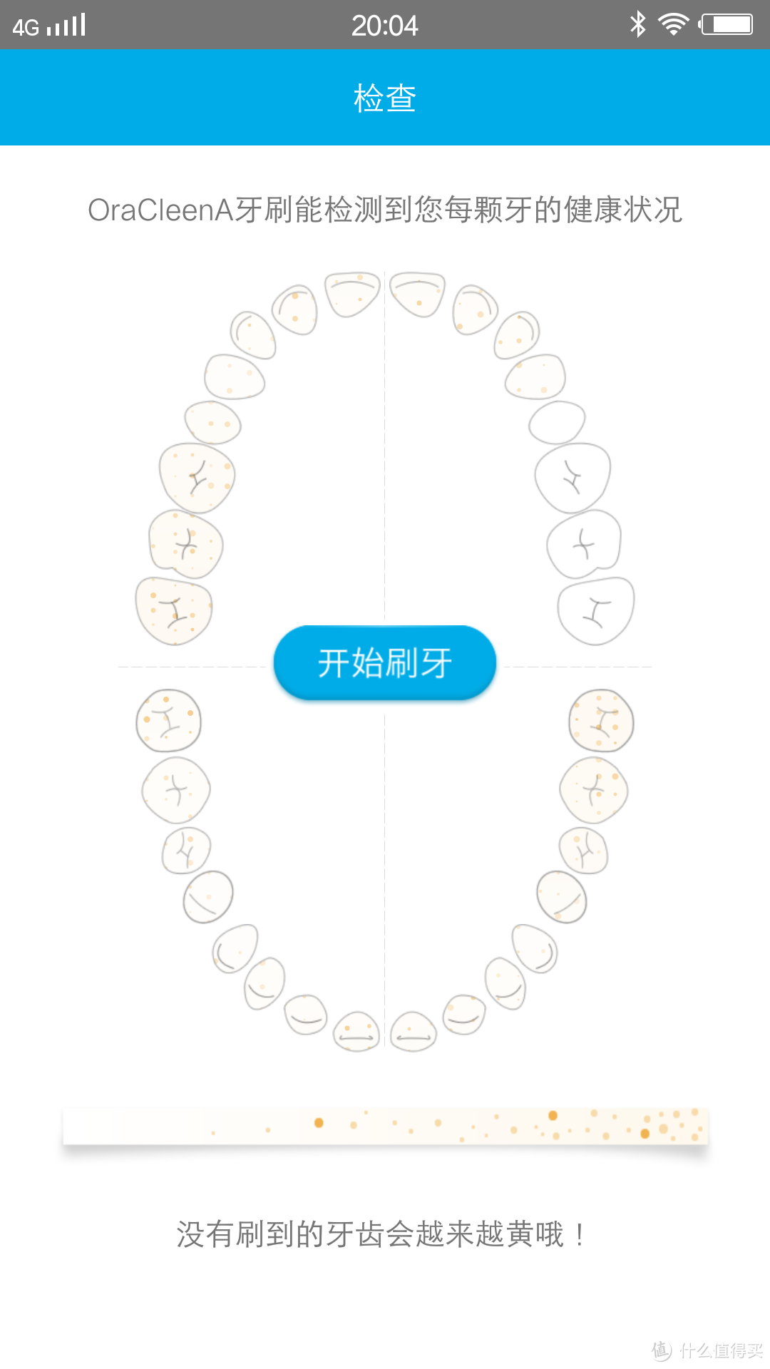 带震动的牙刷 —— OraCleen S 智能便携牙刷 试用体验