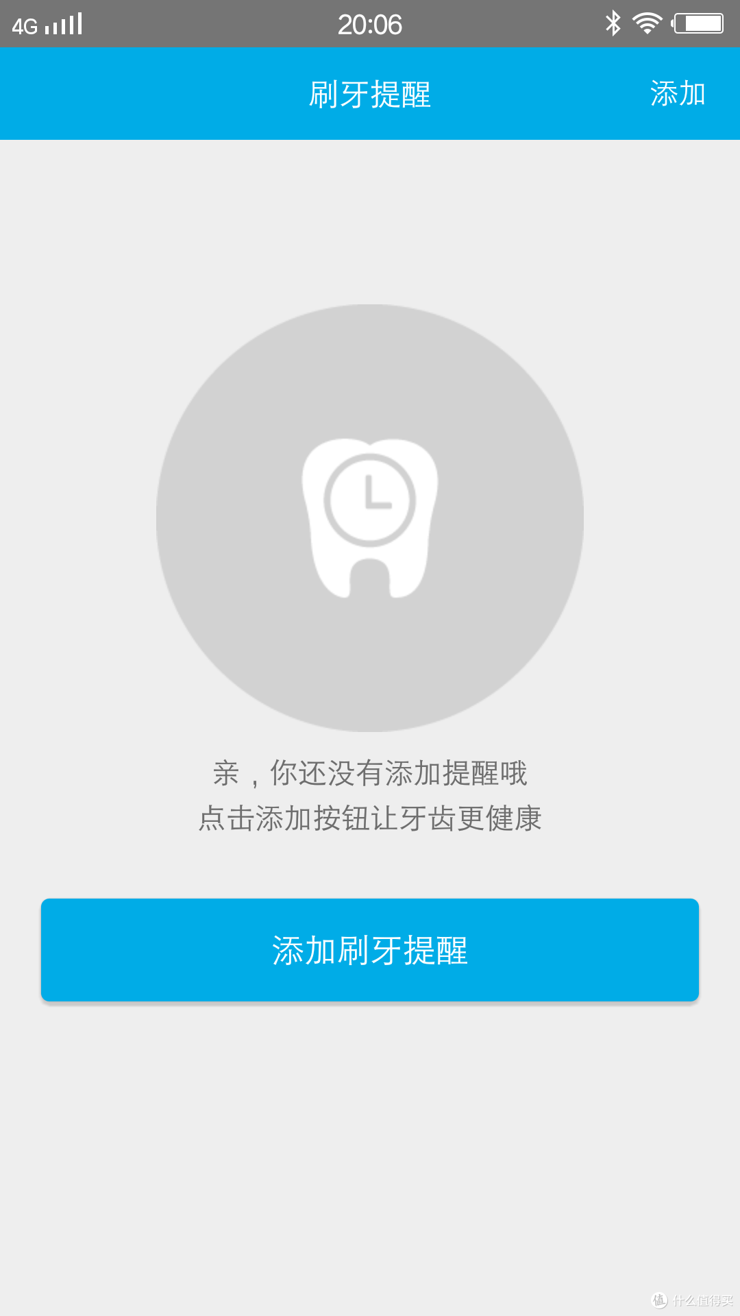 带震动的牙刷 —— OraCleen S 智能便携牙刷 试用体验