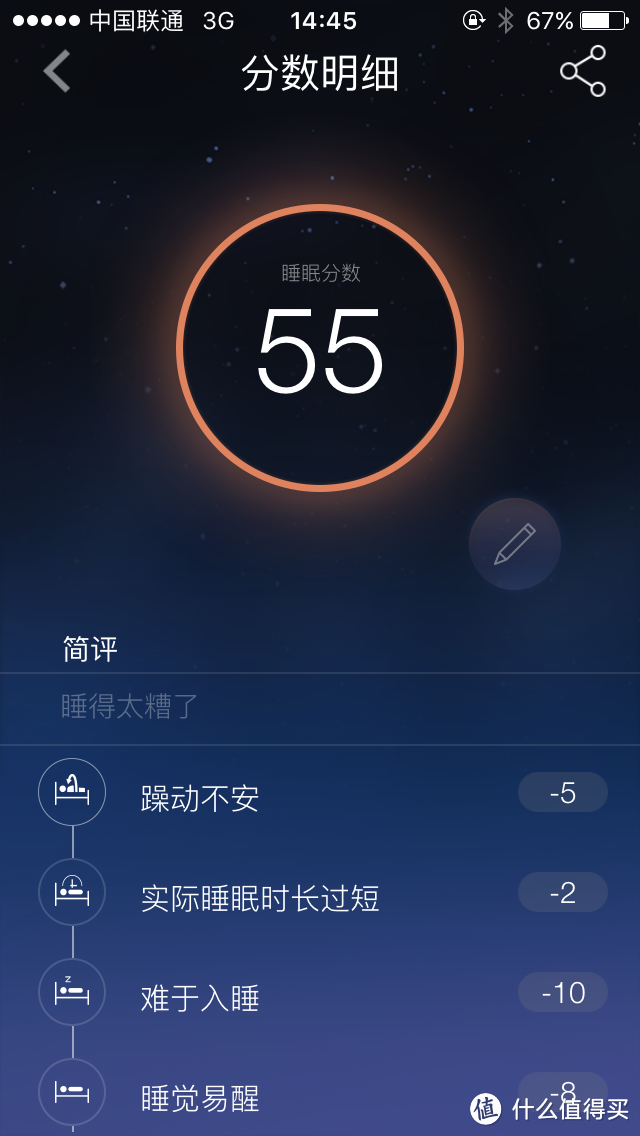 享受宁静自然的睡眠-Sleepace智能助眠灯测评