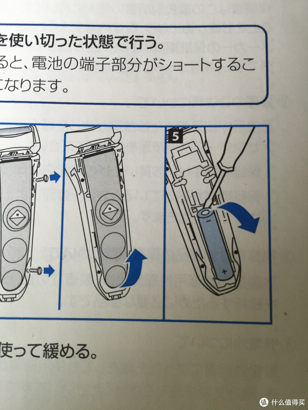 胡须的进阶--BRAUN 博朗 3系340sto5系570s-4 电动剃须刀