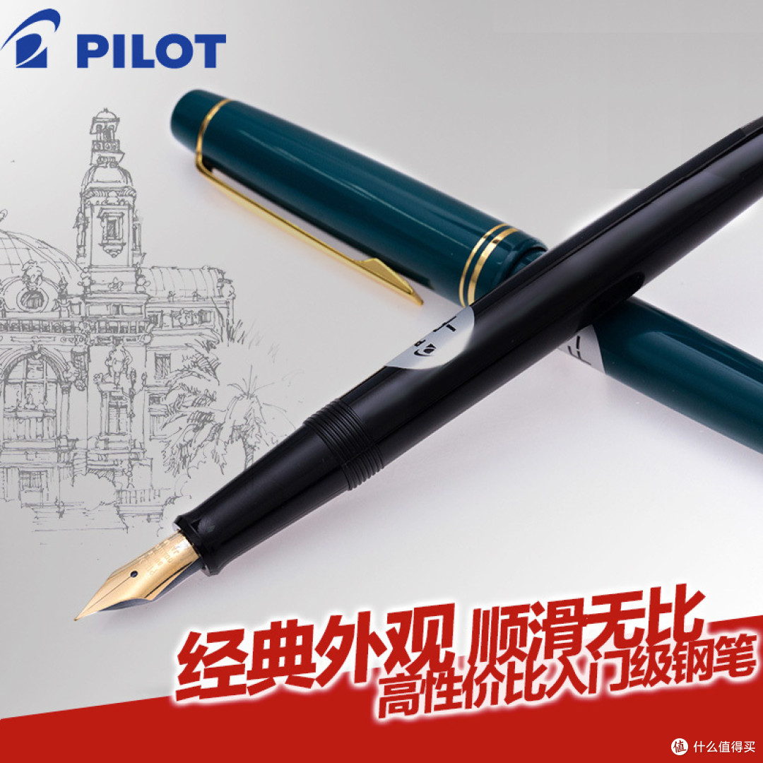 Pilot 百乐 Metropolitan Collection  钢笔开箱