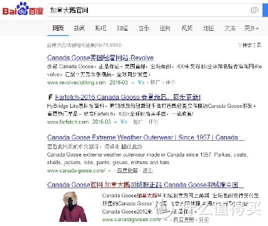 canada goose 加拿大鹅海淘选购、转运、使用攻略