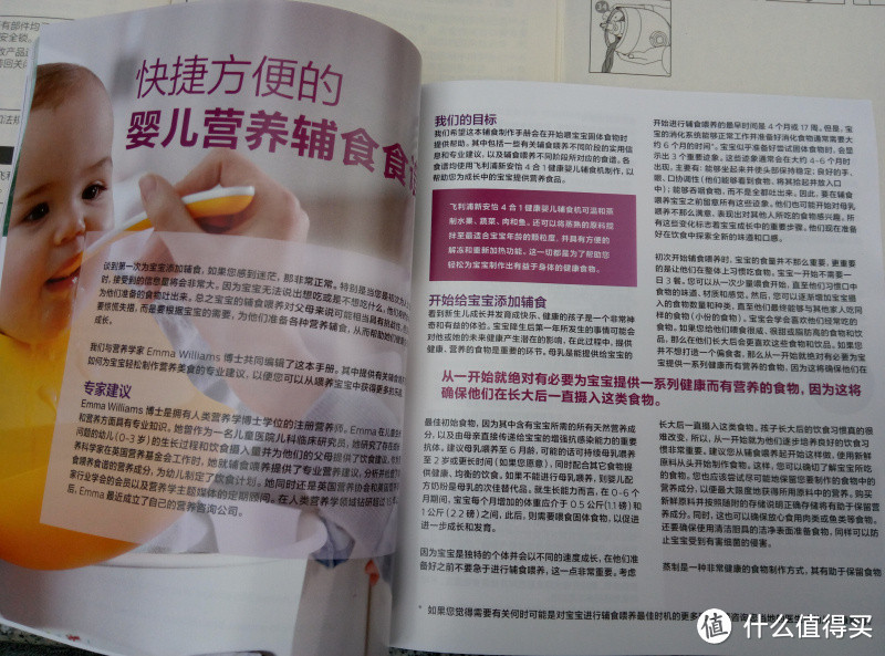 处处细节用心体现爱:飞利浦新安怡4合1健康婴儿辅食机众测体验