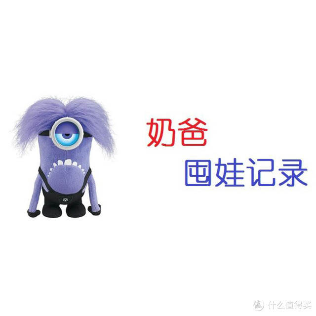 奶爸的从0到1：为了媳妇孩子，我都囤了哪些母婴用品？