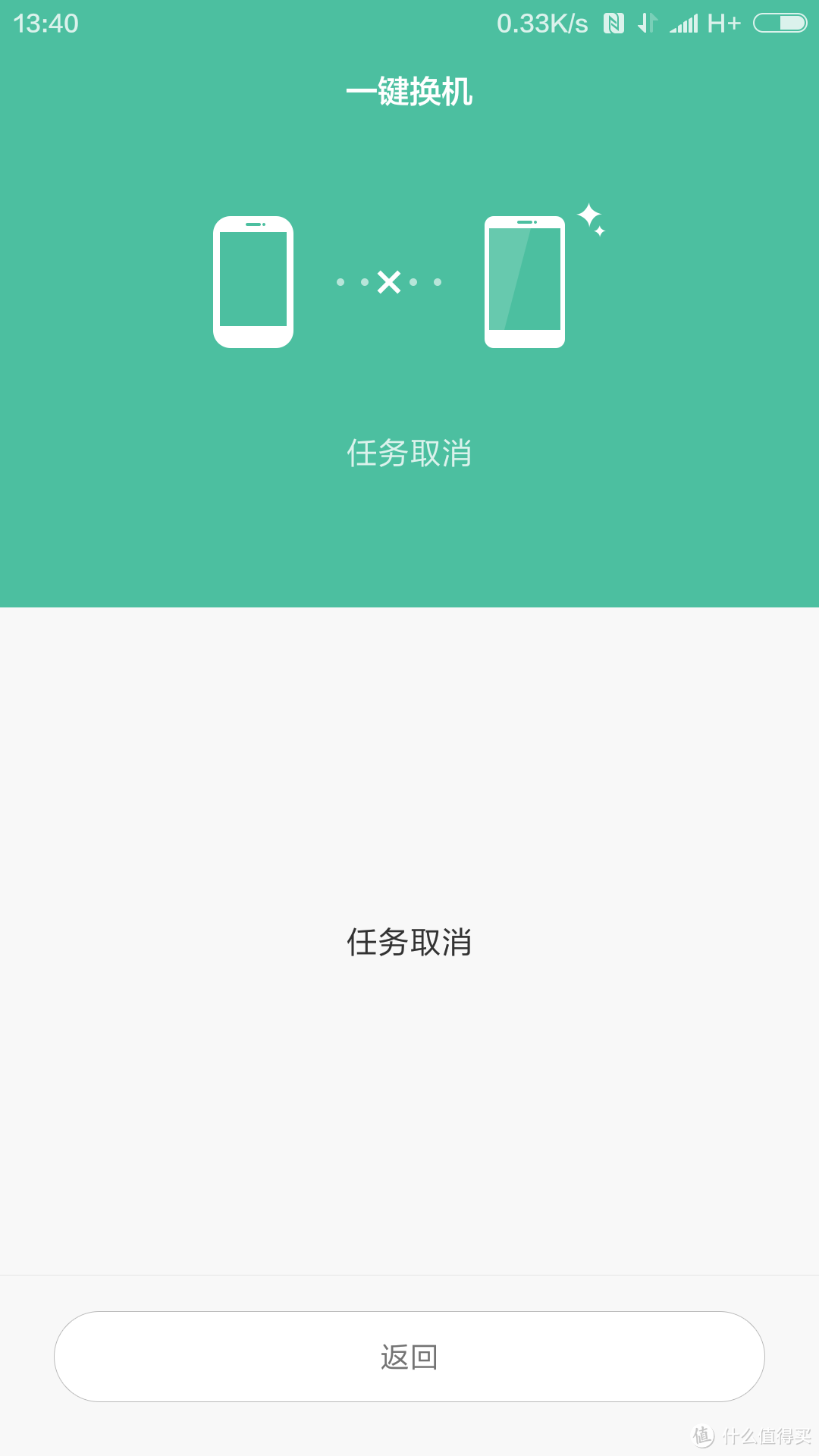 换机失败，后来才知道是系统的bug