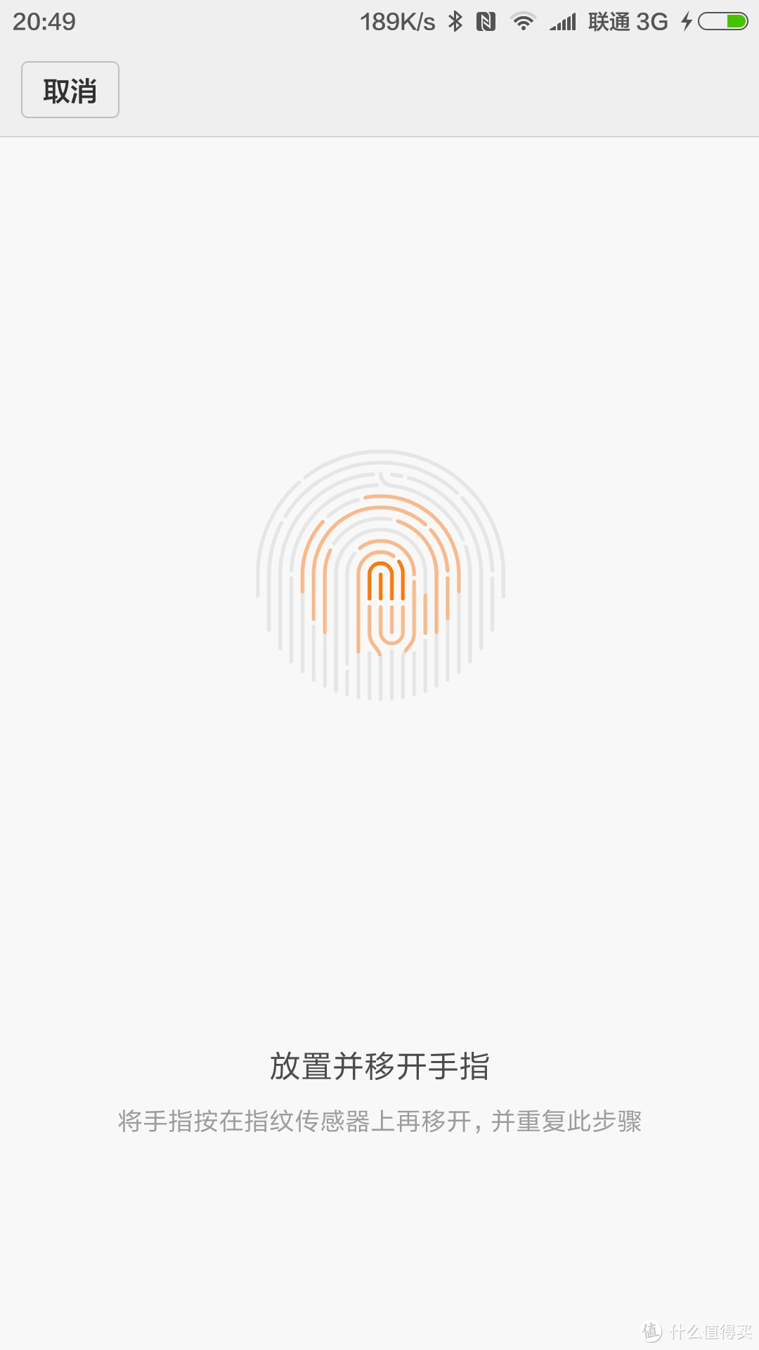 也就指纹新鲜一点，仅在小米这个品牌上……