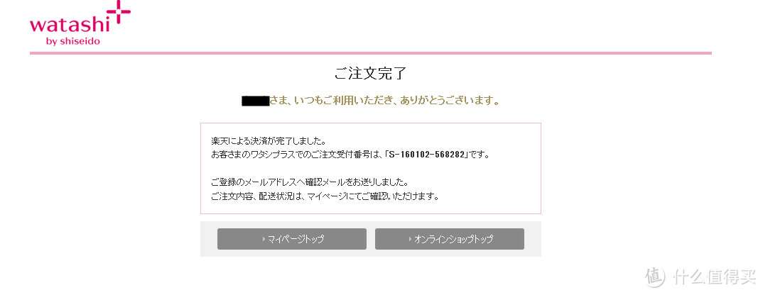 突击“许三多”！shiseido 资生堂日本官网购买攻略