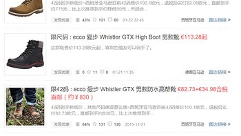 爱步Ecco Whistler GTX 户外靴购买理由(鞋码|运费)