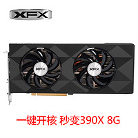 XFX讯景R9 390 8G 限量版显卡 开箱+评测