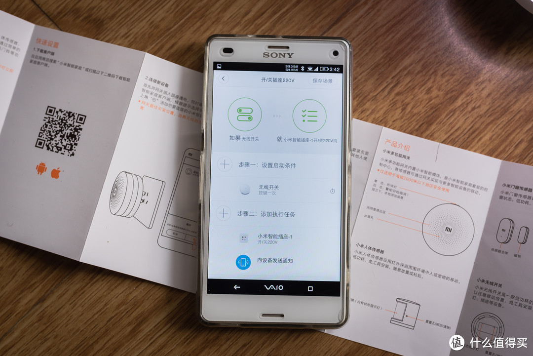 小米智能家庭套装 开箱 含插座&无线开关&门窗开关测1试
