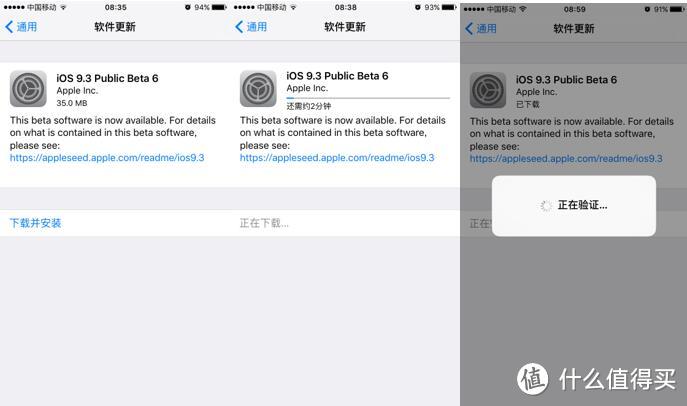 关于IOS9.3 Beta6迟来的使用感受及拙见