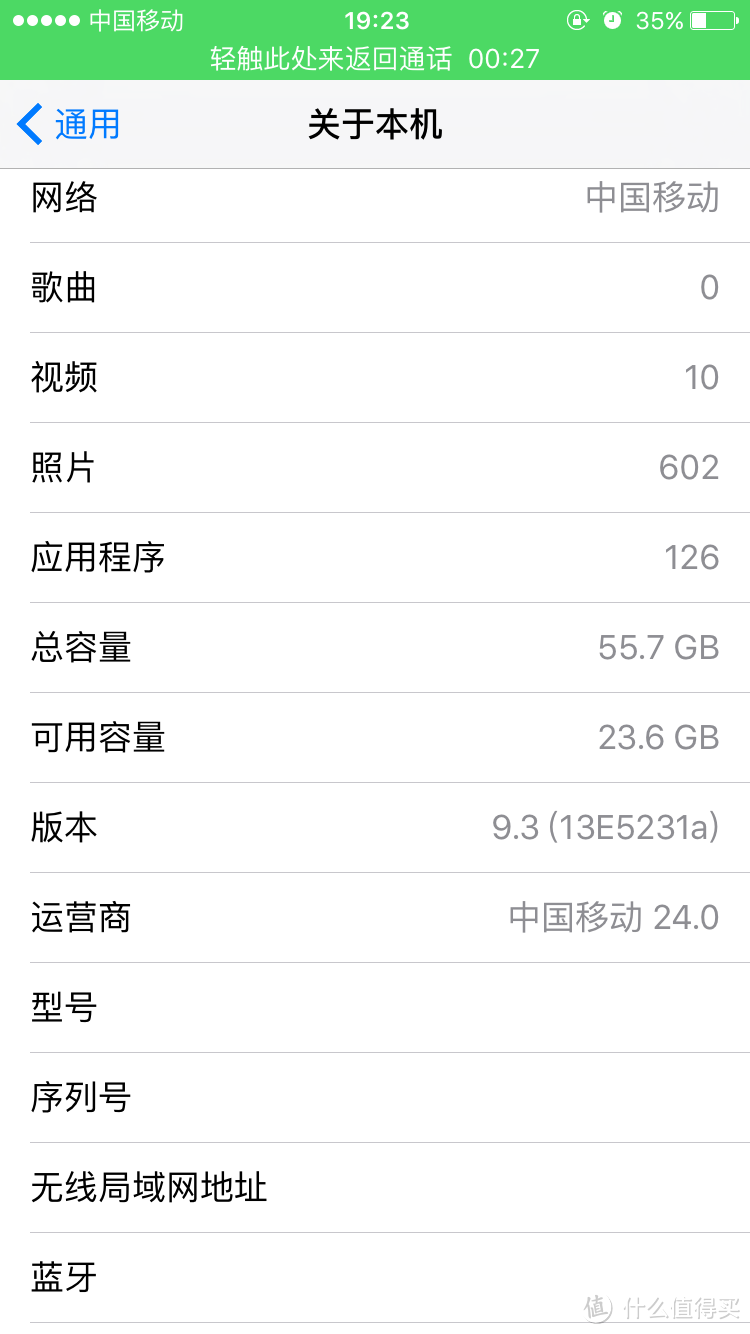 关于IOS9.3 Beta6迟来的使用感受及拙见