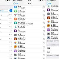 苹果IOS9.3 Beta6  手机使用总结(电池|搜索|模式)