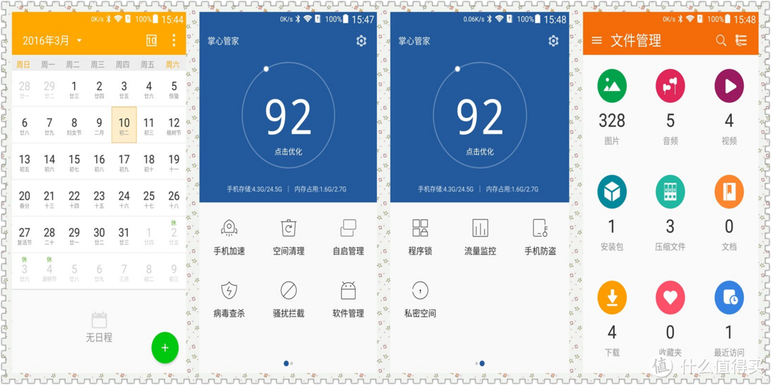 中兴天机 商务风手机 ZTE AXON A2015 升级 Android M 6.0 系统