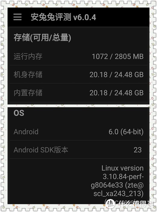 中兴天机 商务风手机 ZTE AXON A2015 升级 Android M 6.0 系统