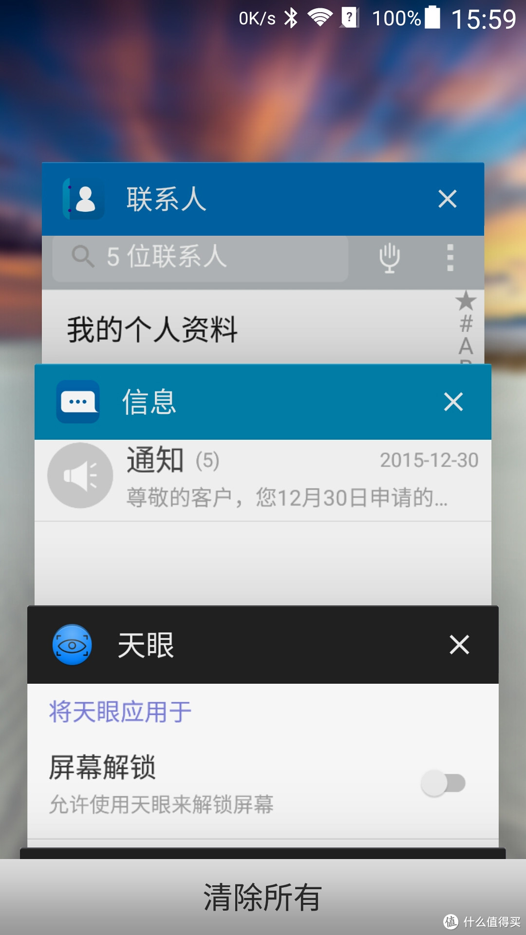 中兴天机 商务风手机 ZTE AXON A2015 升级 Android M 6.0 系统