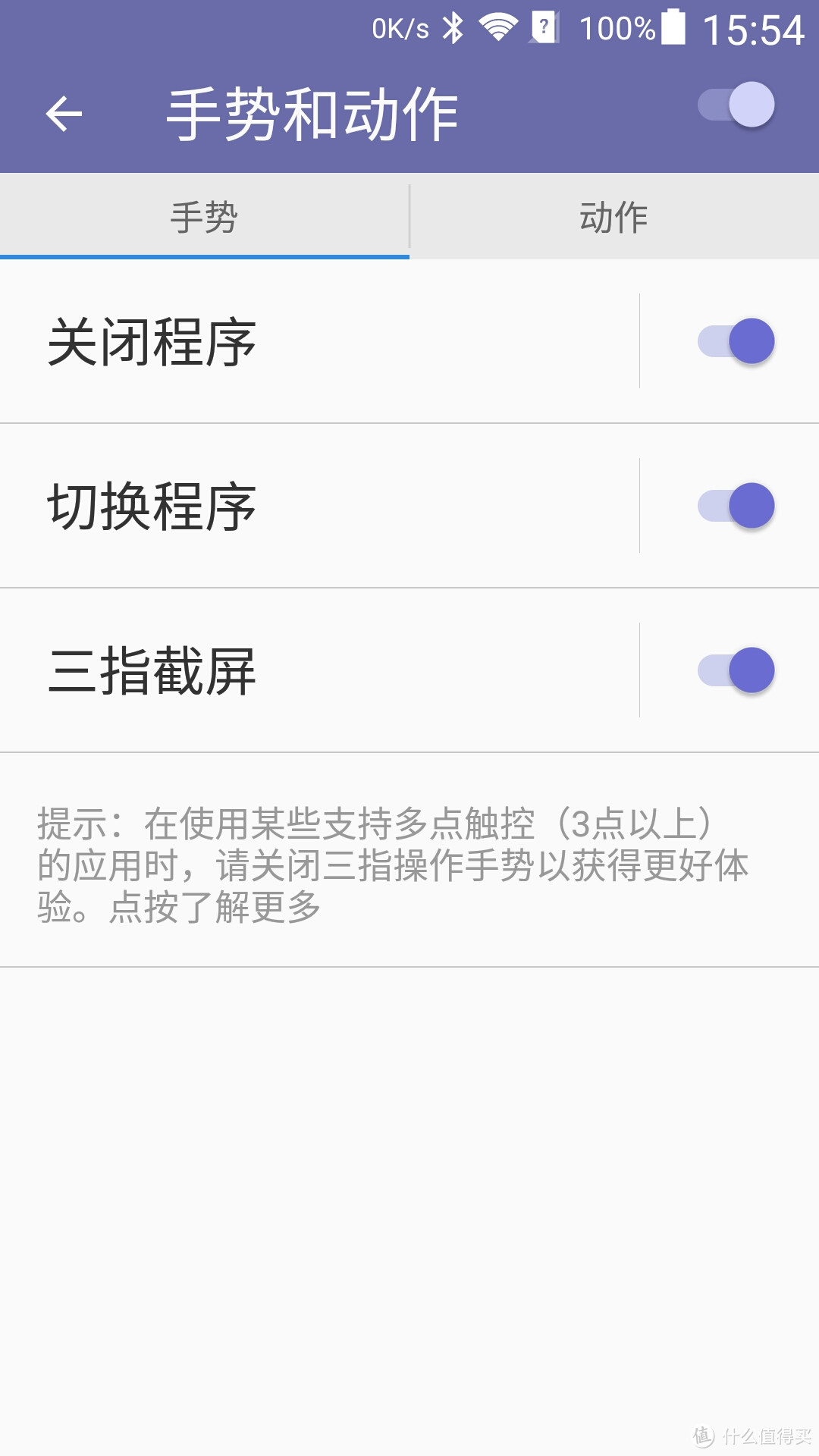 中兴天机 商务风手机 ZTE AXON A2015 升级 Android M 6.0 系统