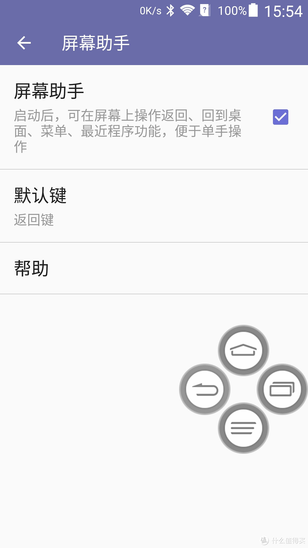 中兴天机 商务风手机 ZTE AXON A2015 升级 Android M 6.0 系统