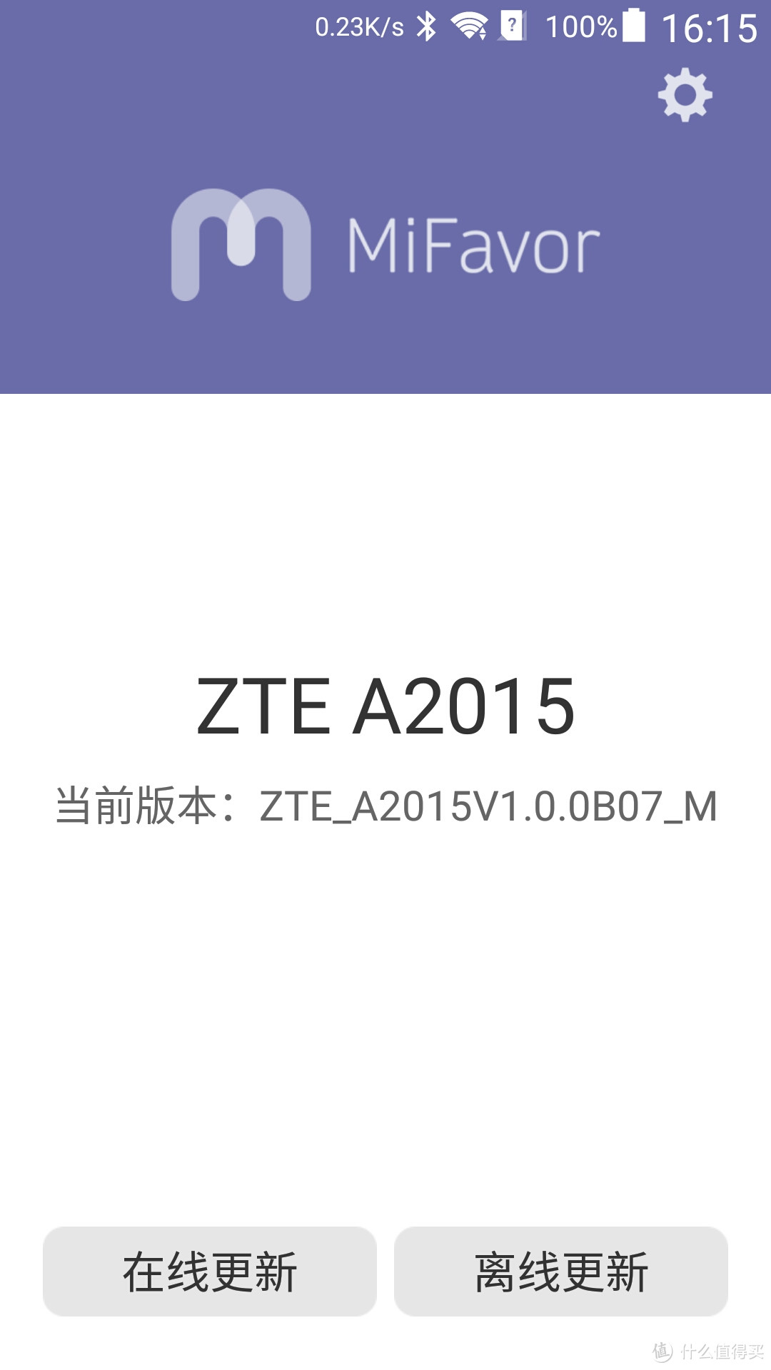 中兴天机 商务风手机 ZTE AXON A2015 升级 Android M 6.0 系统