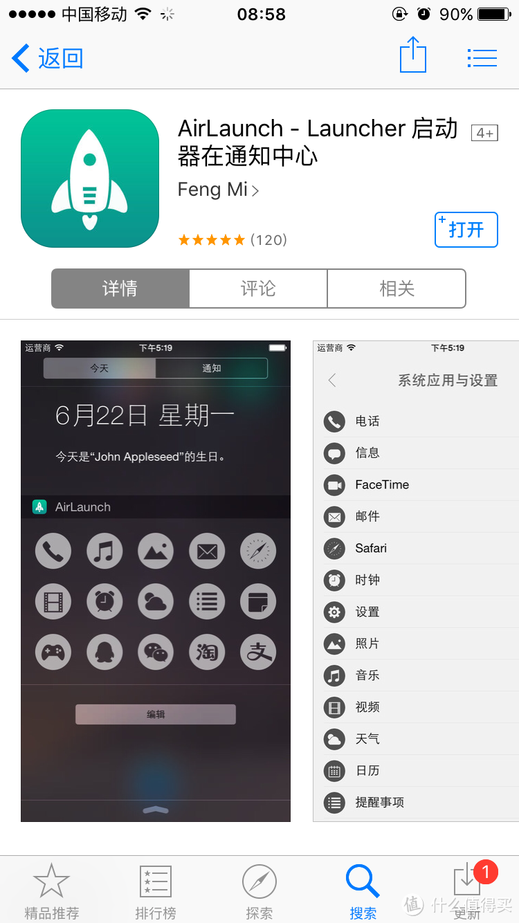 关于IOS9.3 Beta6迟来的使用感受及拙见