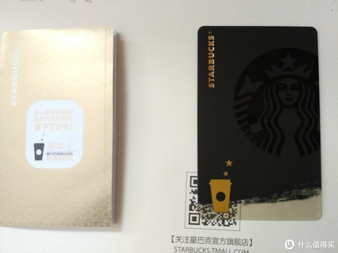 STARBUCKS 星巴克 星享卡 开箱