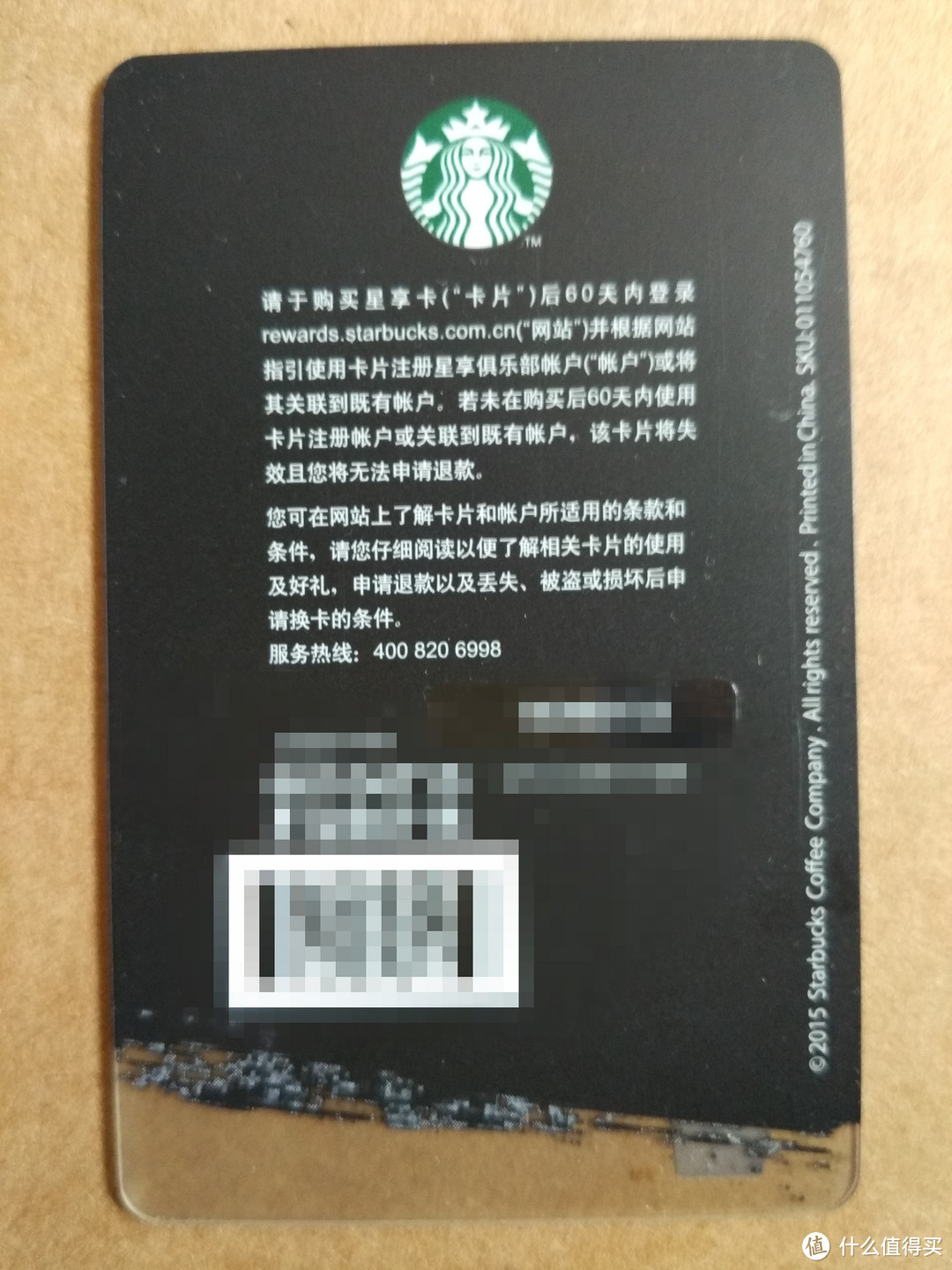 STARBUCKS 星巴克 星享卡 开箱