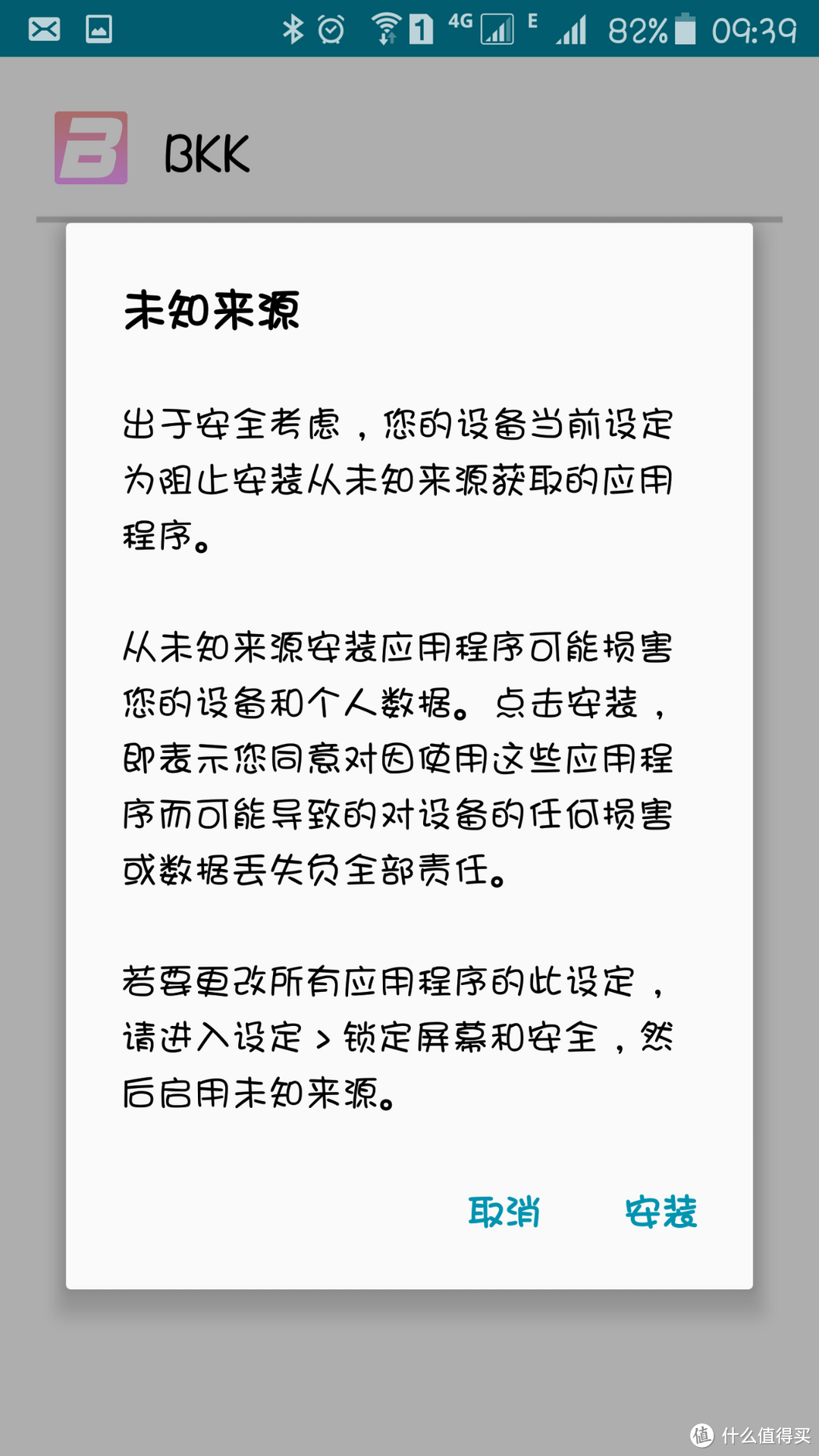 当你撸管时你会想起谁？BKK 智能人机互动飞机杯评测