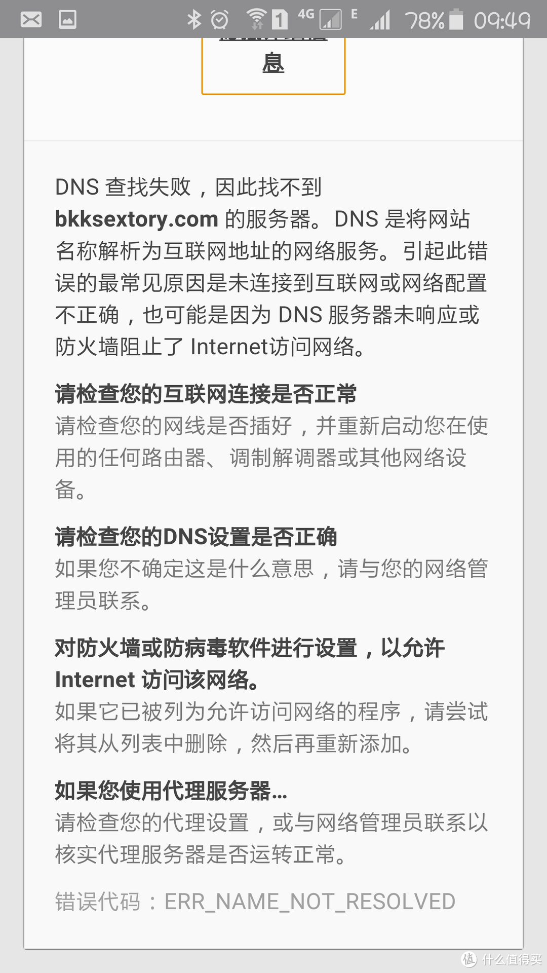 当你撸管时你会想起谁？BKK 智能人机互动飞机杯评测