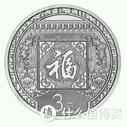 等了两个月的16年贺岁银币