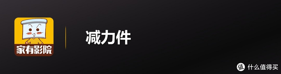 视听室基础处理！如何打造弹性减力墙