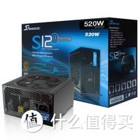 SEASONIC 海韵 S12II-520电源 开箱